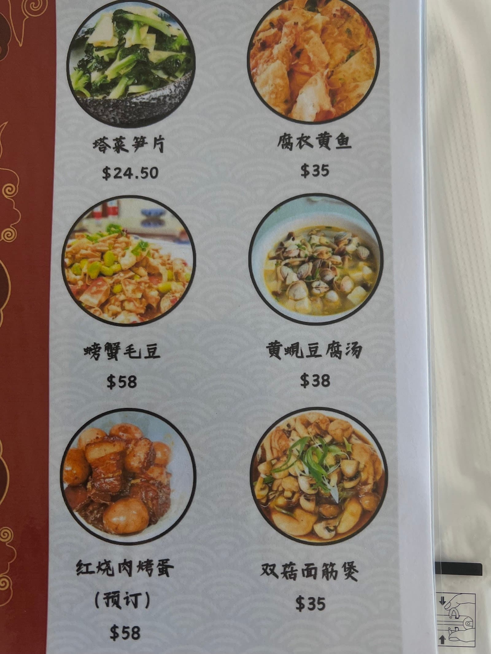 Changbaixian 尝百鲜 — Burswood, Perth