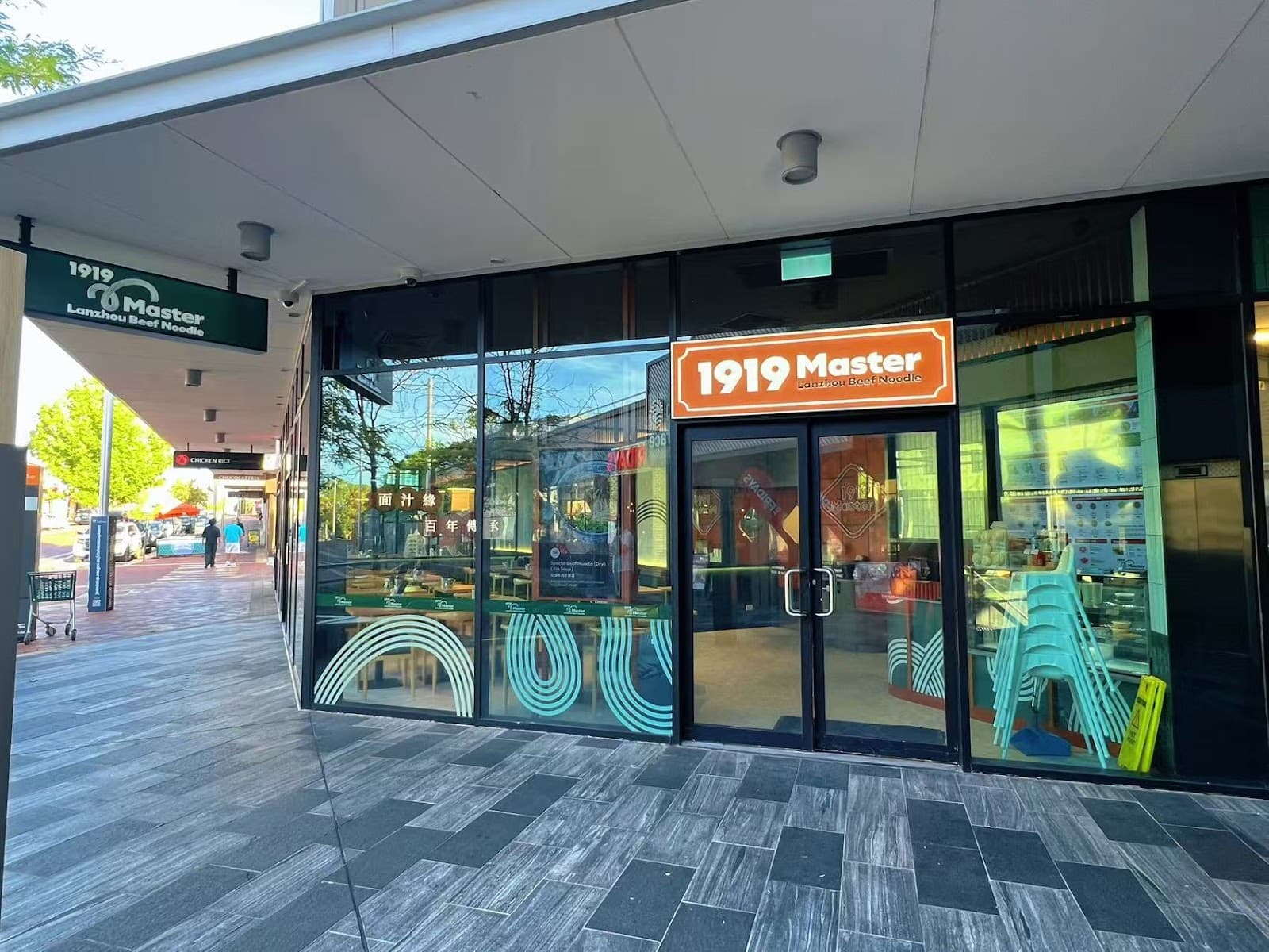 1919 Master Lanzhou Beef Noodle - Joondalup — Joondalup, Perth