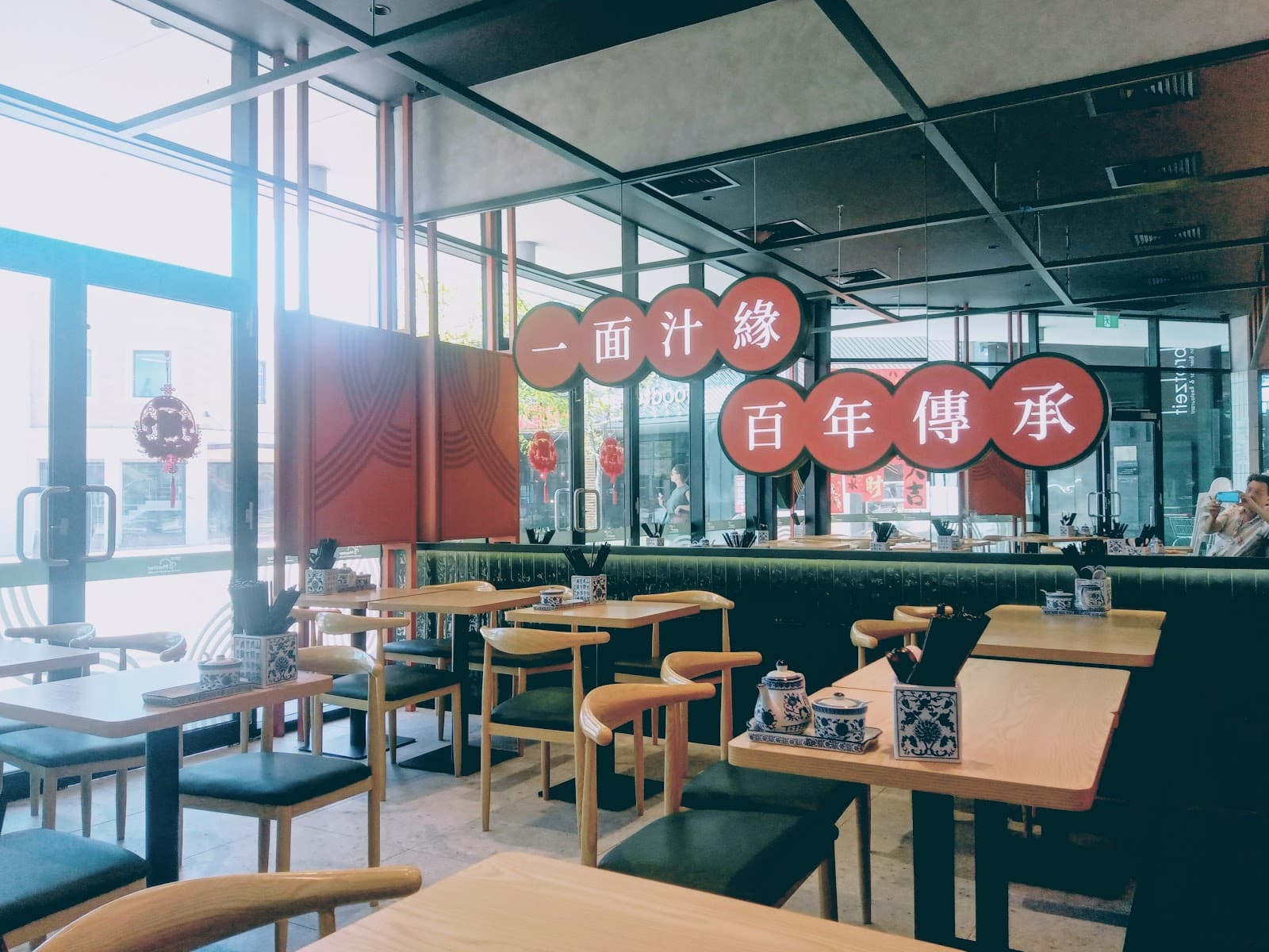 1919 Master Lanzhou Beef Noodle - Joondalup — Joondalup, Perth